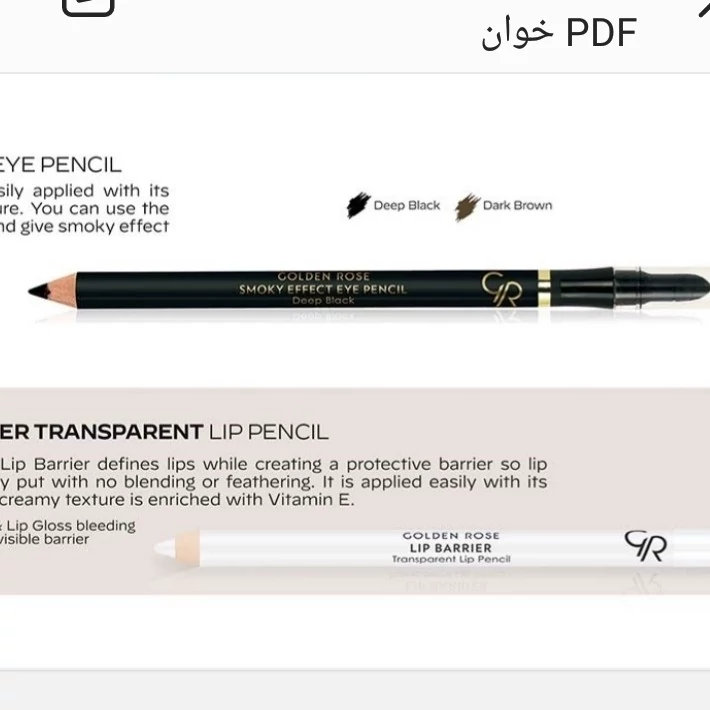 مداد چشم گلدن رز قهوه ای تیره مدل Smoky Effect