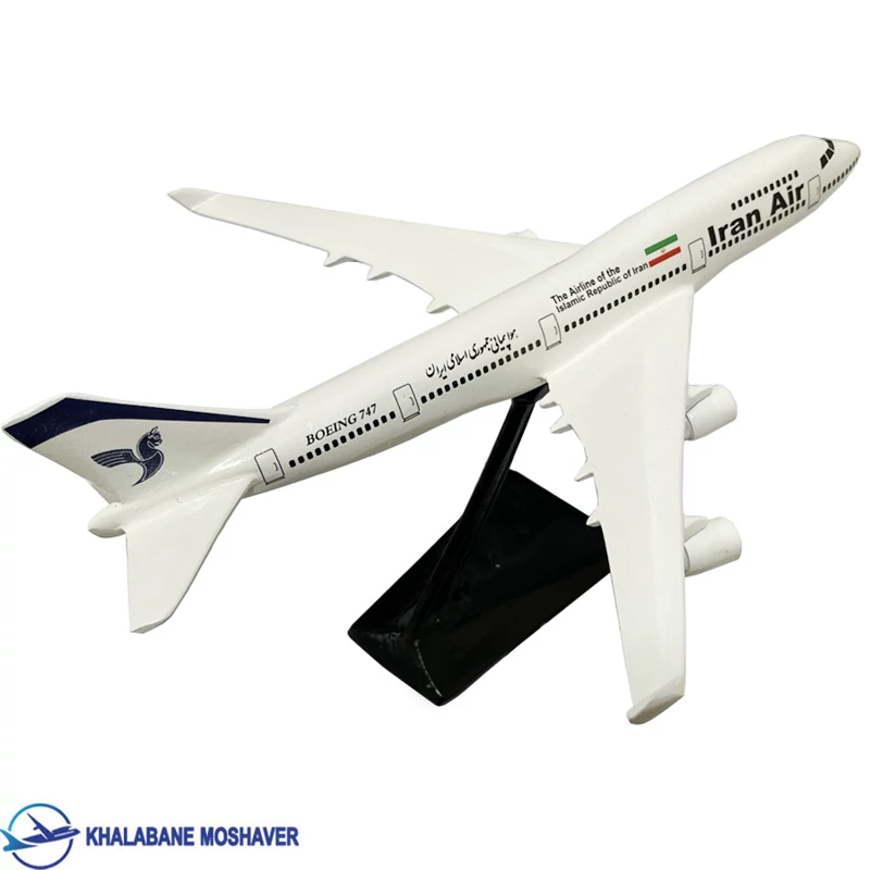 ماکت نگهدارنده کتاب هواپیمای Boeing 747 ایران ایر 28 سانتی