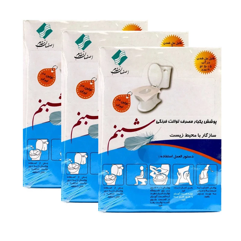 روکش یک بار مصرف توالت فرنگی شبنم کد 020 بسته 20 عددی