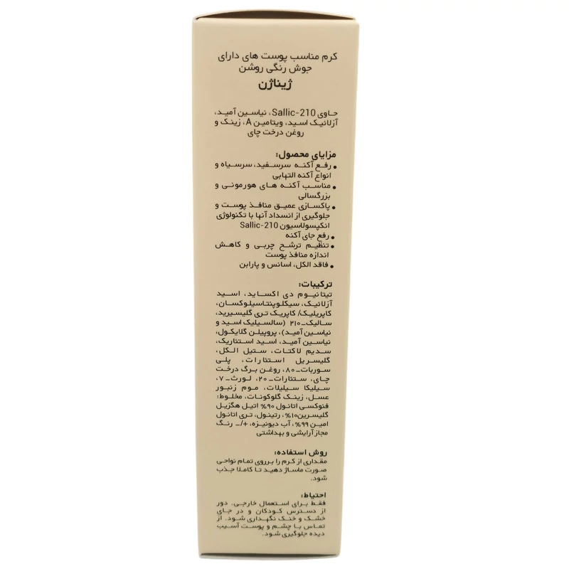 کرم ضد جوش ژیناژن مدل Light Beige حجم 35 میلی لیتر مجموعه دو عددی