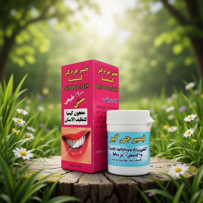 خمیر جرم گیر دندان کیمیا(سفید کننده-رفع پلاکت -گیاهی-مورد تایید انجمن دندان پزشکان)