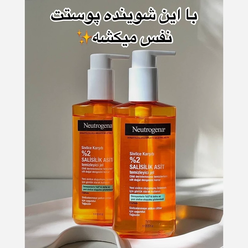 ژل شستشو صورت نوتروژینا مدل ضد جوش حجم 200 میلی لیتر