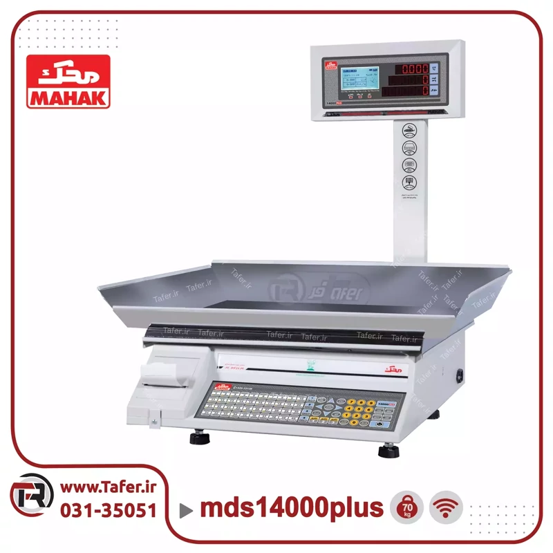 ترازوی فروشگاهی محک 70 کیلویی مدل MDS14000 PLUS (پس کرایه تیپاکس)