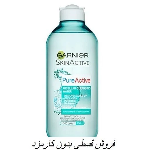 میسلار واتر گارنیر مدل زغال