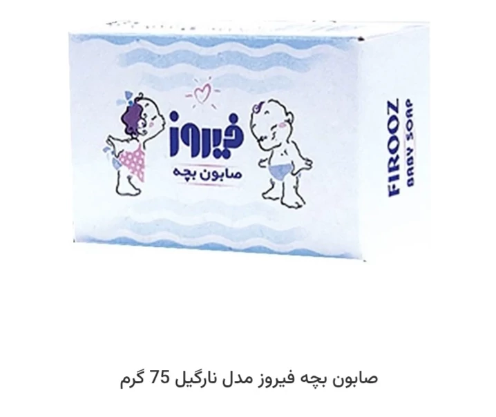 صابون بچه نارگیل فیروز 100 مقدار گرم 6260212701919