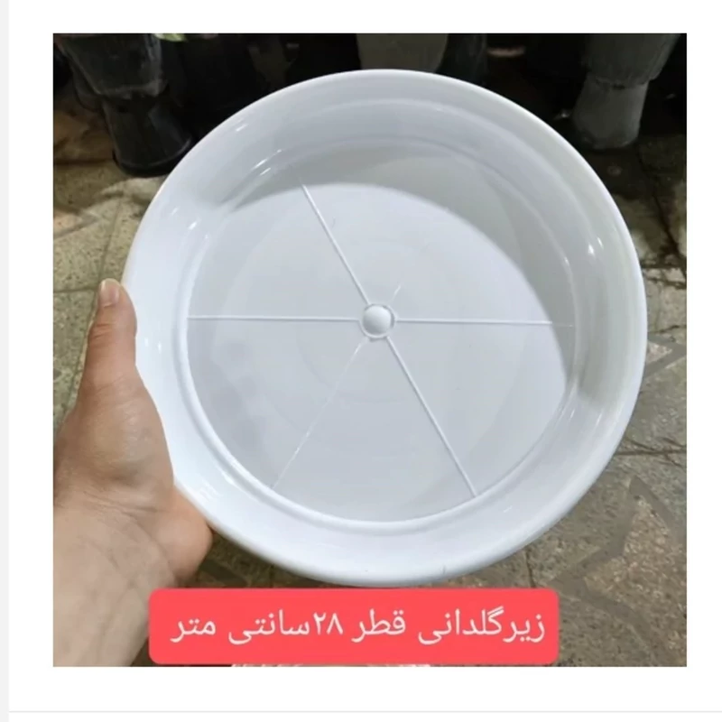 زیر گلدانی پلاستیکی 28 سانتی - کد 35 - زیر گلدان گل - بشقاب گلدان پلاستیکی
