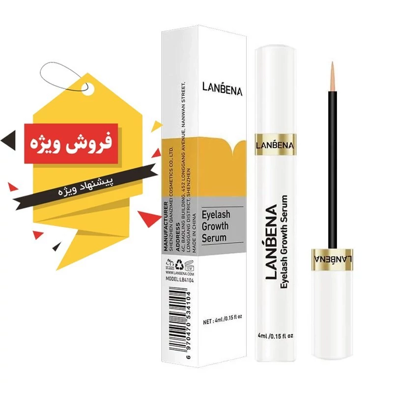 سرم تقویت مژه و ابرو لانبنا اصل