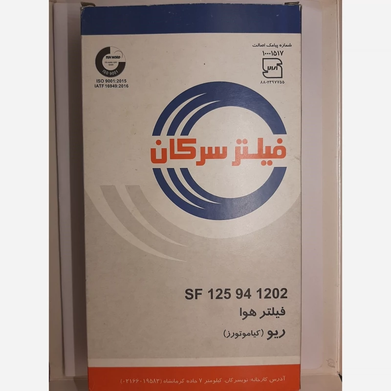 فیلتر هوا خودرو سرکان مناسب برای ریو