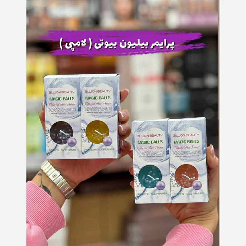 پرایمر بیلیون بیوتی