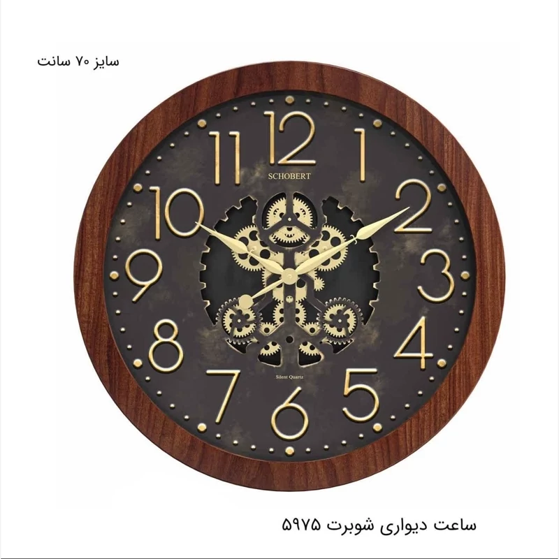 ساعت دیواری شوبرت مدل 5975 اسنچ