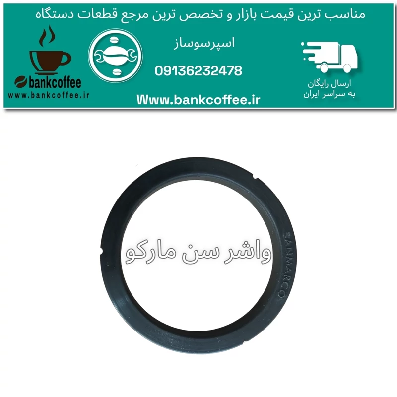 واشر هدگروپ اسپرسو ساز صنعتی جیمبالی 27