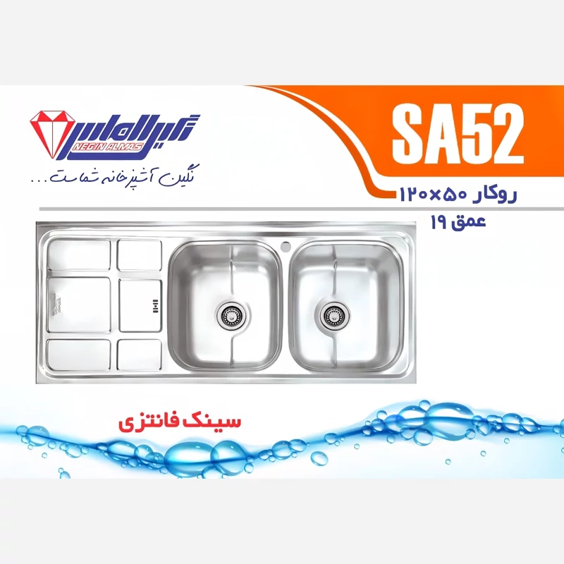 سینک روکار مدل SA52 نگین الماس