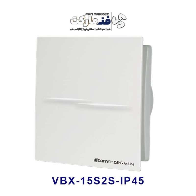 هواکش خانگی 15 سانت آکسی لاین دمنده VBX-15S2S