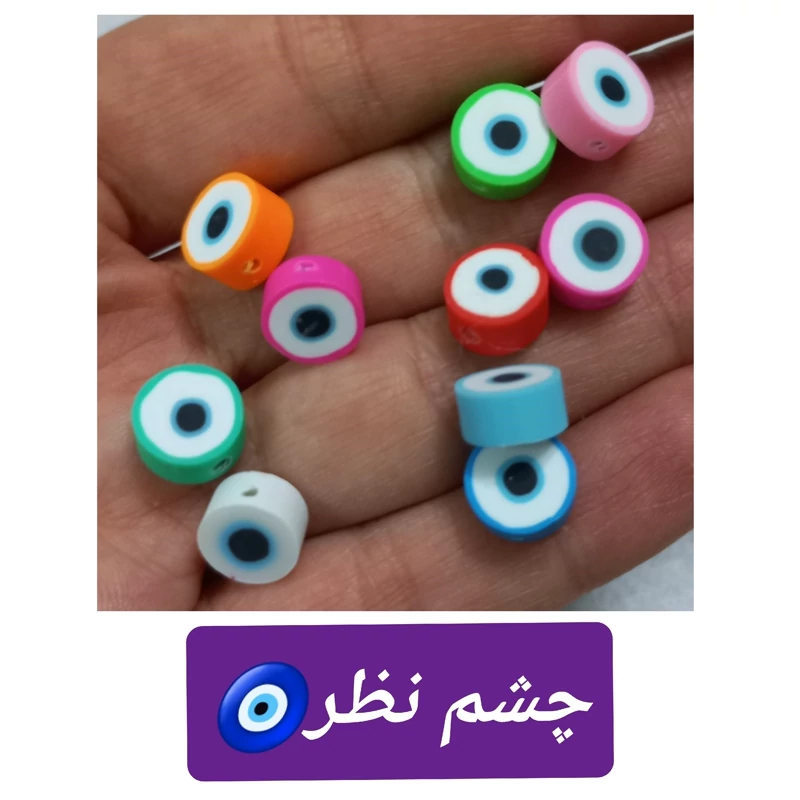 فیمو طرح چشم نظر (فروش بصورت بندی 40 دونه)