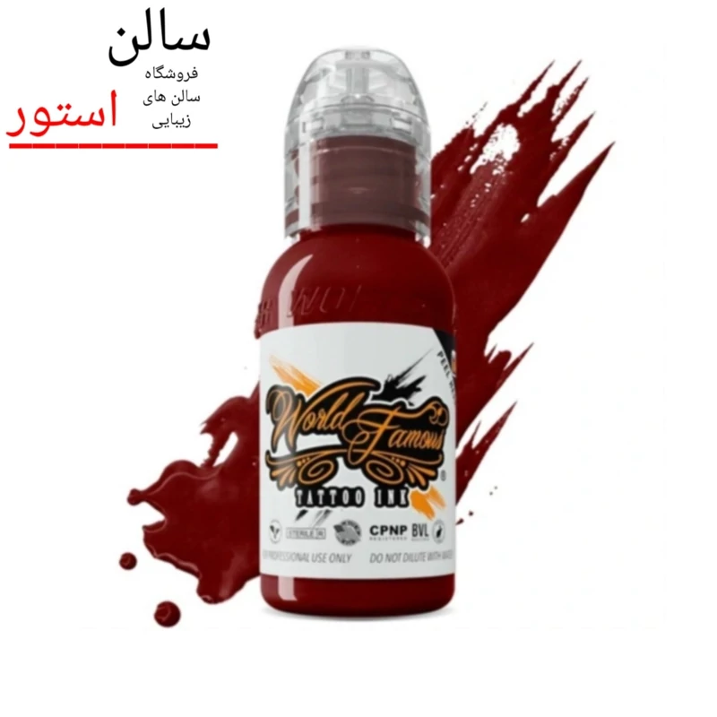 رنگ تتو ورد فیمس رگناروک رد World Famous Ragnarok Red حجم 30 میل