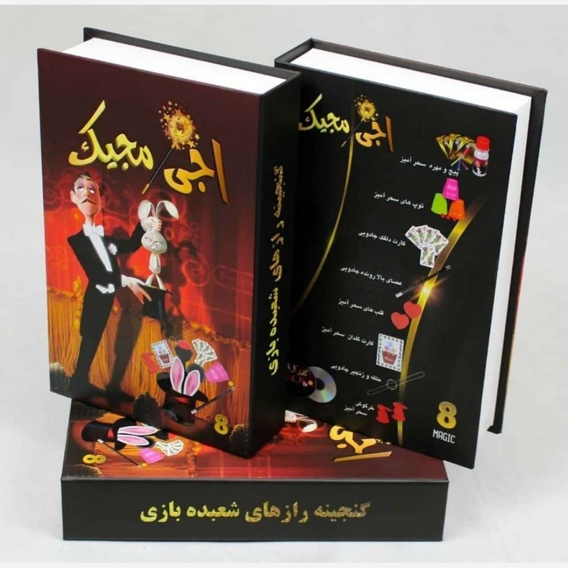 ابزار شعبده بازی اجی مجیک مدل 8 ترفند