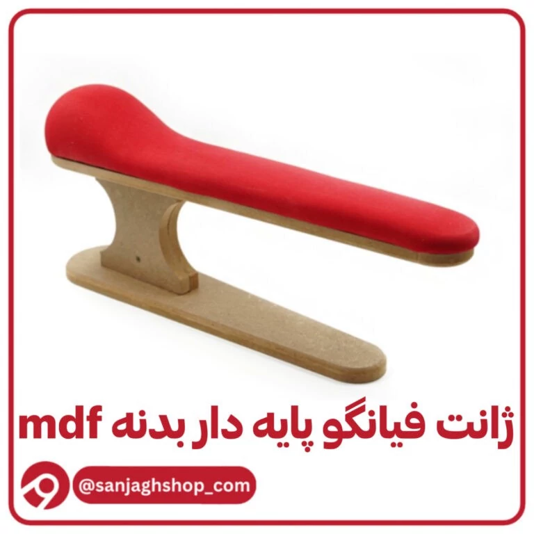 ژانت فیانگو پایه دار تمام چوب روس 