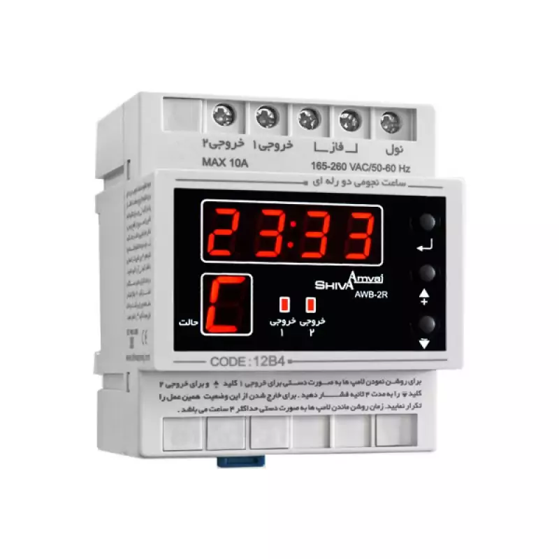 ساعت نجومی دو رله ای شیوا امواج AWB-2R-
