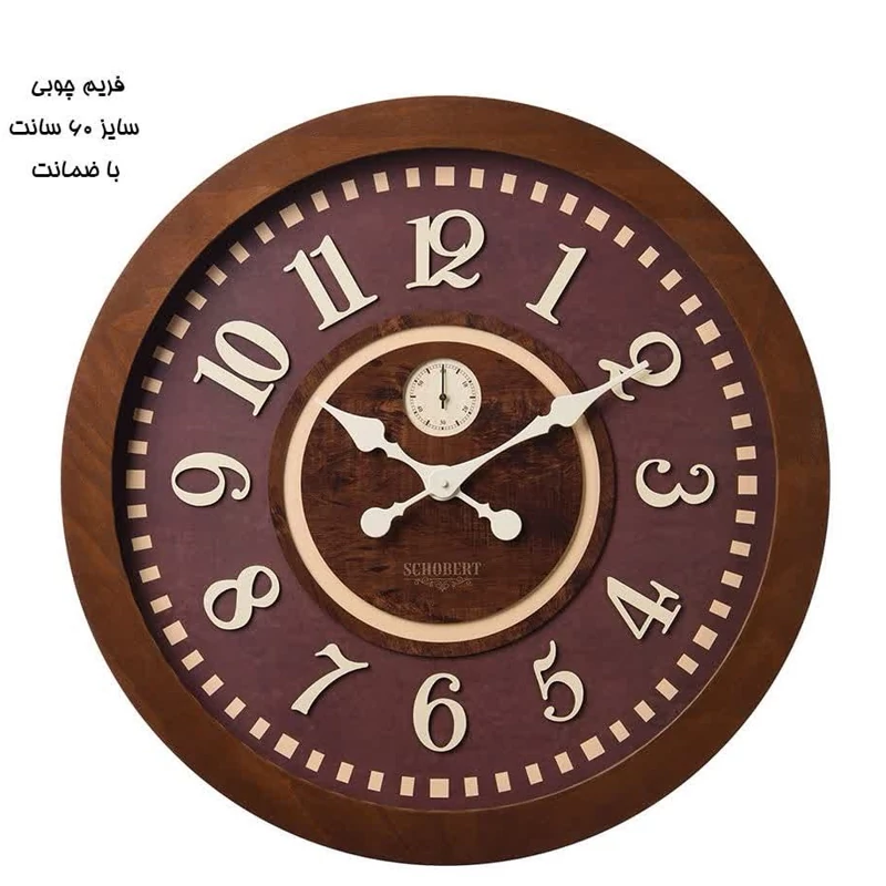 ساعت دیواری شوبرت مدل 6104 ارسال رایگان