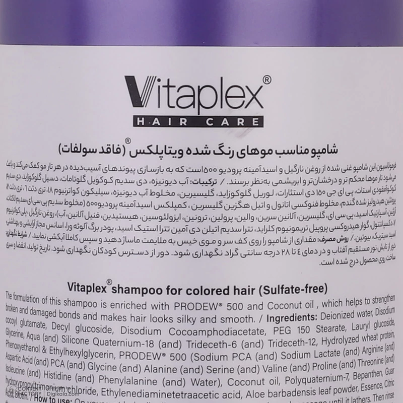 شامپو تثبیت کننده رنگ مو ویتاپلکس مدل CC01 مناسب موهای رنگ شده حجم 500 میلی لیتر