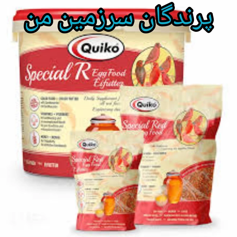 غذای تخم مرغی پرندگان اسپشیال R کویکو آلمان- 100 گرمی