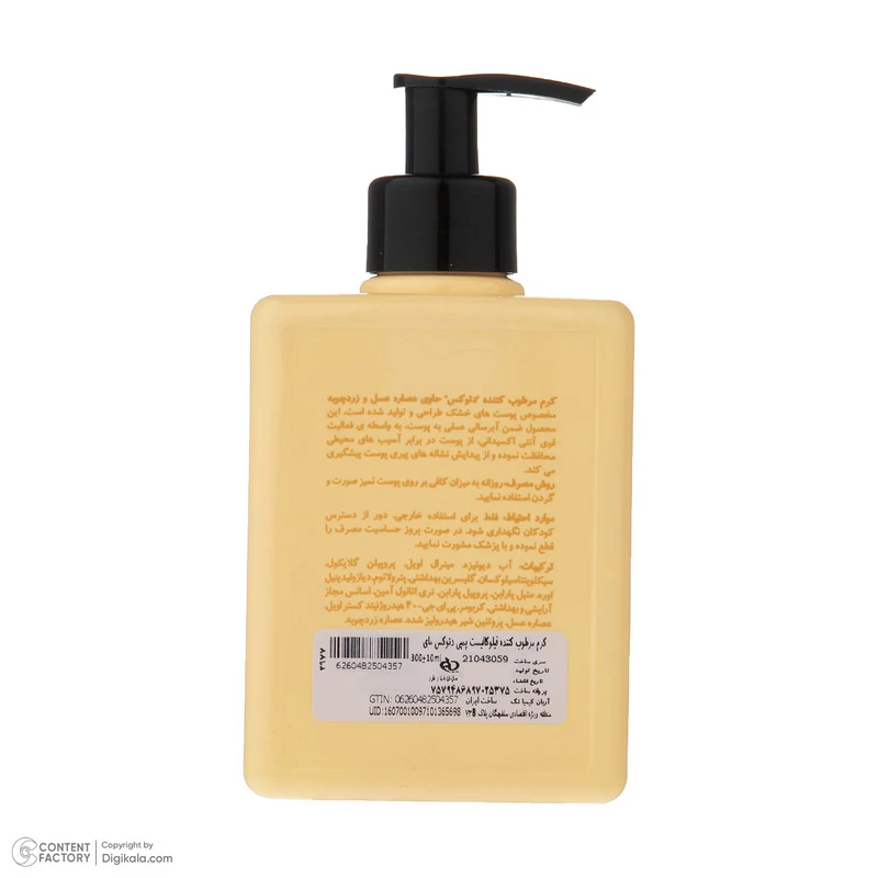 کرم مرطوب کننده مای مدل DETOX حجم 300 میلی لیتر