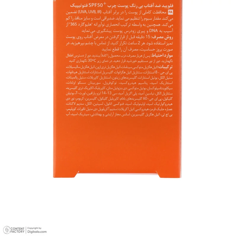 فلوئید ضدآفتاب بیرنگ درماتیپیک SPF50 مدل Fluid mat، مناسب پوستهای چرب و مختلط، حجم 40 میلیلیتر