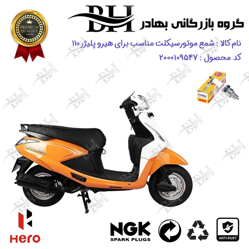 شمع موتورسیکلت بنلی ستا SETA مدل C7HSA برند NGK