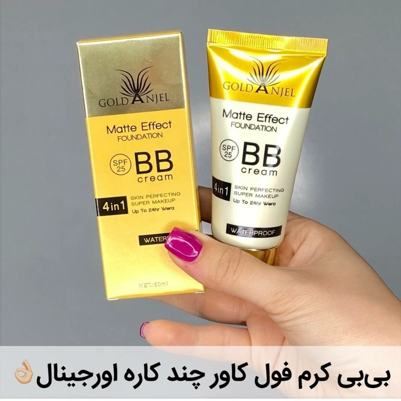 بی بی کرم گلد آنجل اورجینال کاملا تضمینی bbکرم