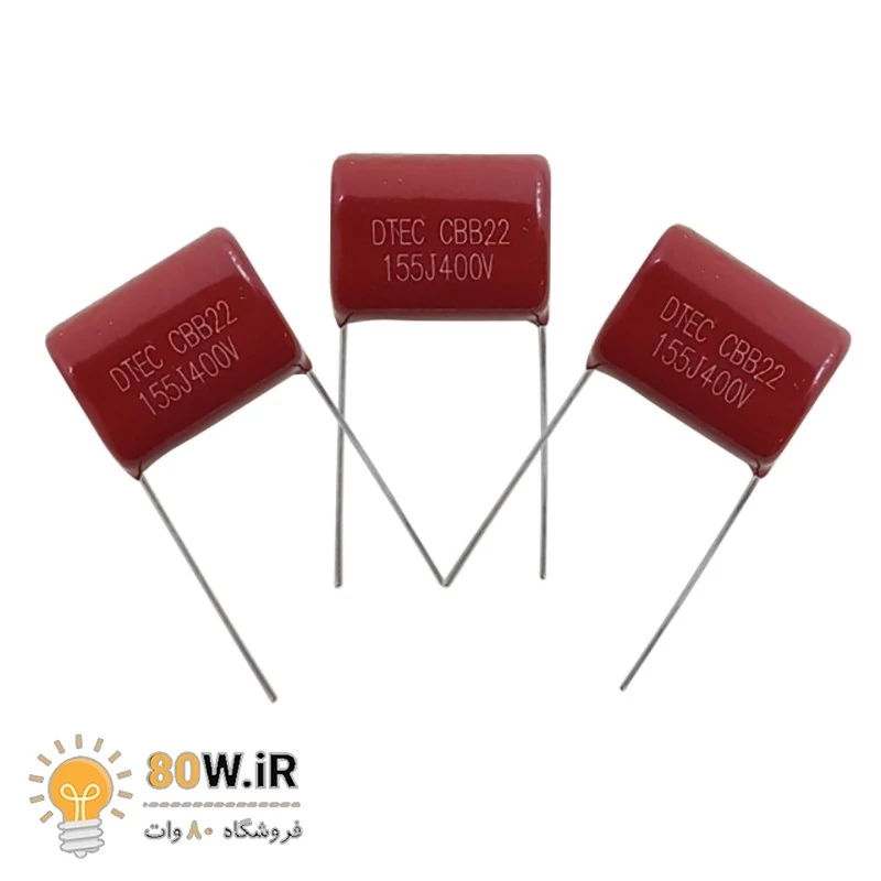 خازن پلی استر 2.2uF/250V با تلرانس 5%