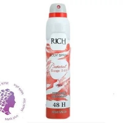 اسپری خوشبو کننده اسپرت باکارات قرمز ریچ Rich Body Spray Bakarat Rouge 540 200Ml