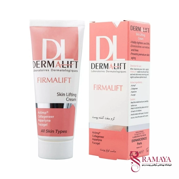 کرم سفت کننده و لیفتینگ پوست فرمالیفت برند درمالیفت - 40ml