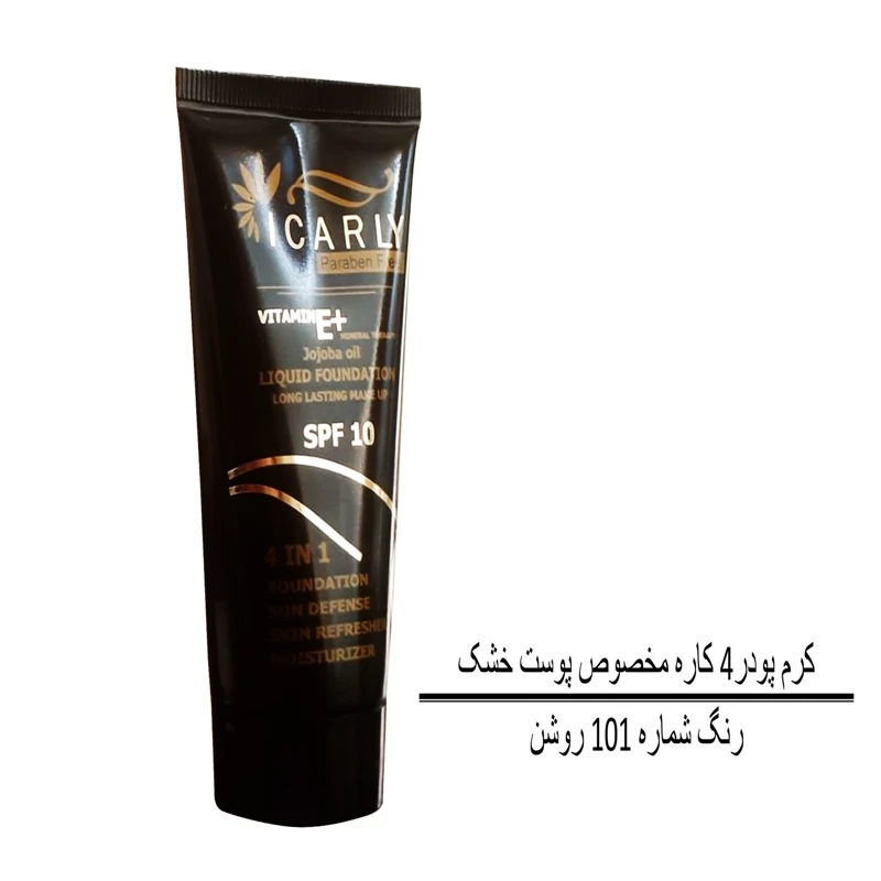 کرم پودر 4 کاره آی کارلی پوست خشک رنگ طبیعی102