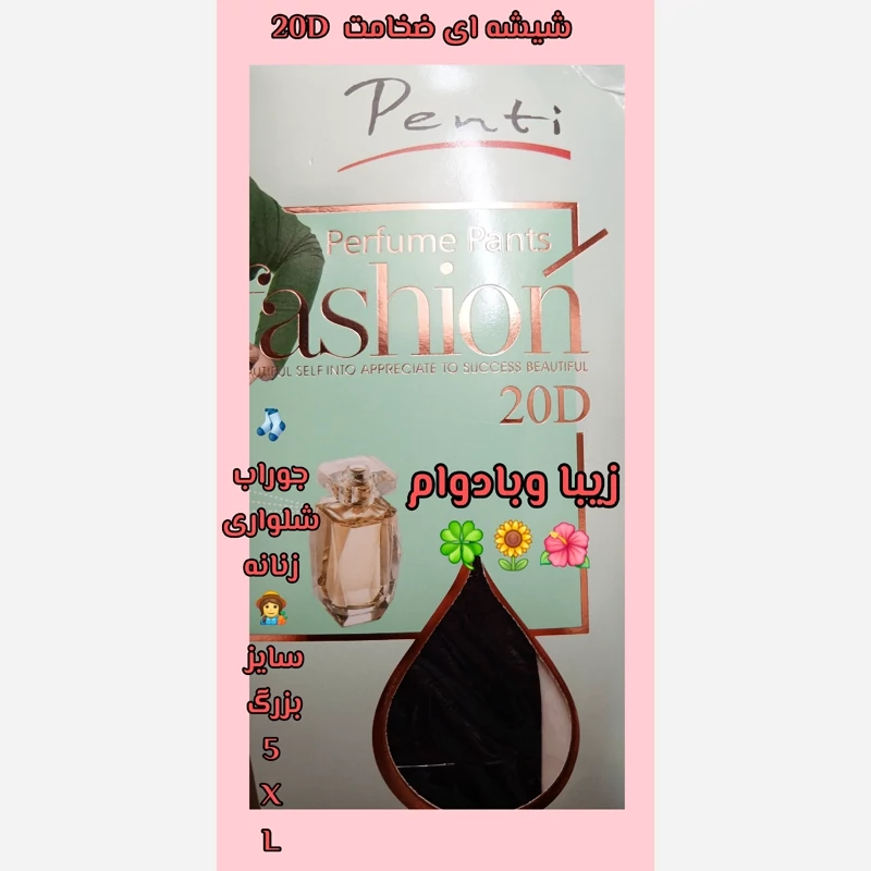 جوراب شلواری زنانه پنتی مدل 15D