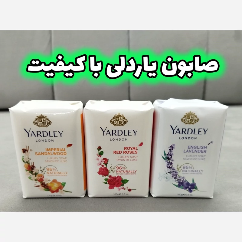 صابون یاردلی مدل رز