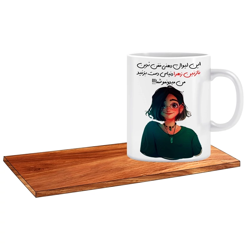 ماگ ال ایکس پی طرح کادو برای دختر کد 201 اسم ماریا به همراه زیر لیوانی و جعبه