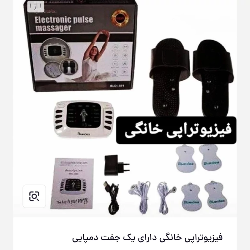 فیزیوتراپی دمپایی دار