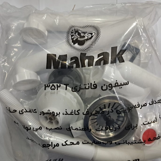 سیفون ظرفشویی محک مدل 352T دو لگنه با سرریز سینی