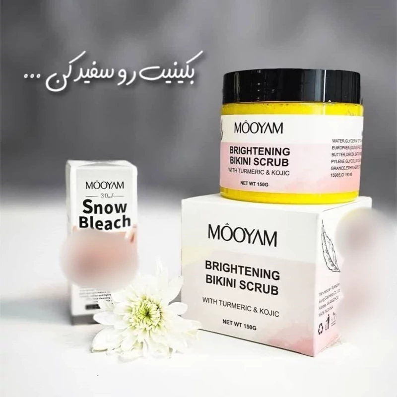 اسکراپ بیکینی و نقاط حساس مویام ( لایه بردار نواحی تیره و روشن کننده عالی)راشل گالری