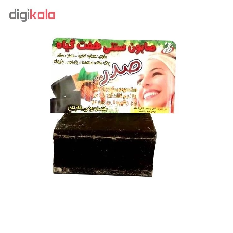 صابون هفت گیاه صدر مراغه یک عدد