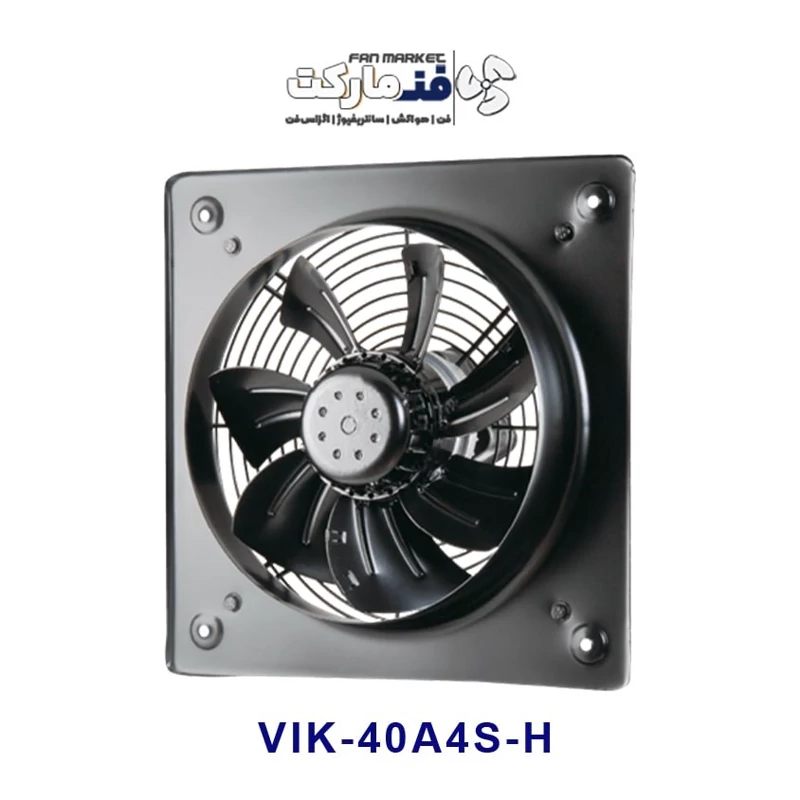 هواکش صنعتی ایلکا هفت پر فلزی تک فاز 40 سانت (پرتوان) برند دمنده VIK-40A4S-H