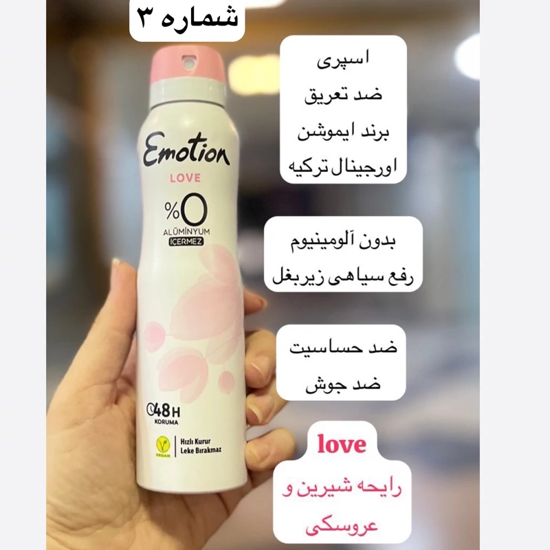 اسپری ضد تعریق زنانه ایموشن مدل Love حجم 150 میل