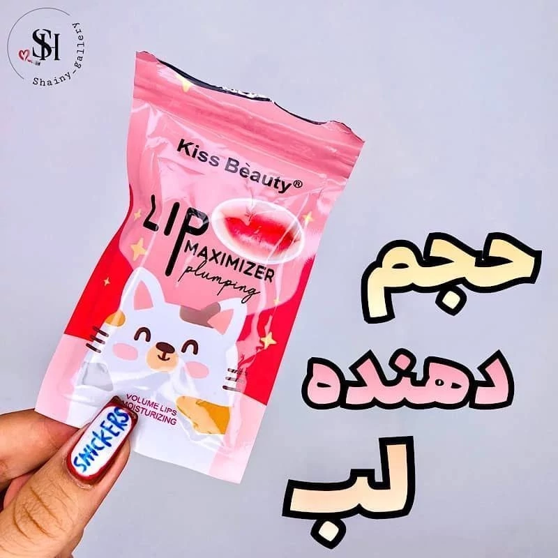 حجم دهنده لب پیشی کیس بیوتی