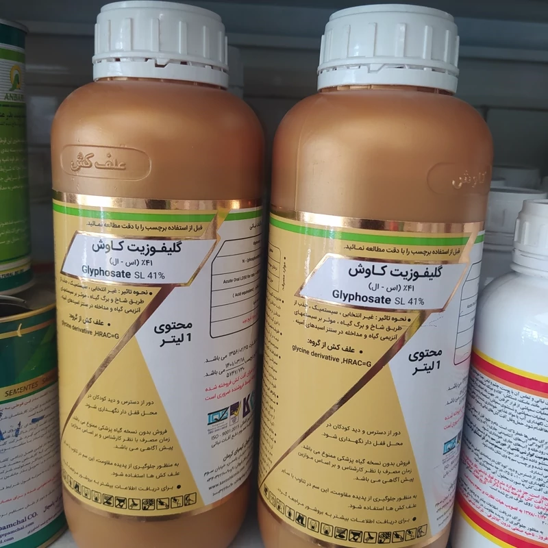 علفکش رانداپ طلایی 1 لیتری کاوش (پس کرایه، چاپار)