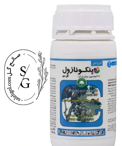 قارچ کش پنکونازول ( توپاس) گلسم 250 cc