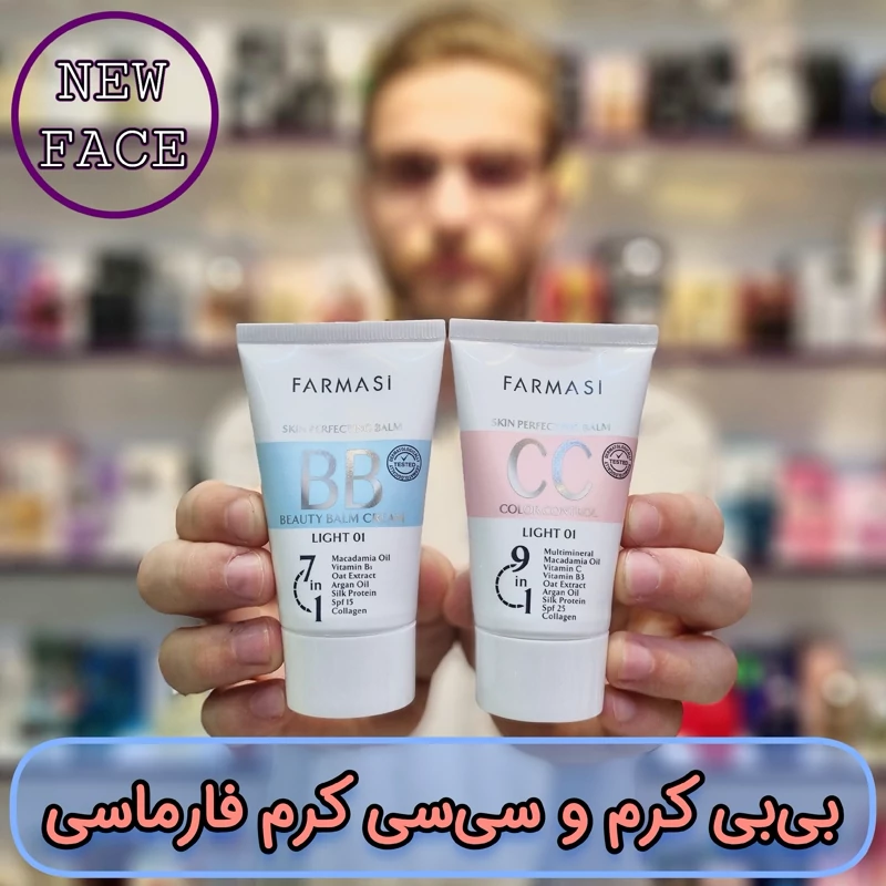بی بی کرم فارمسی medium 02