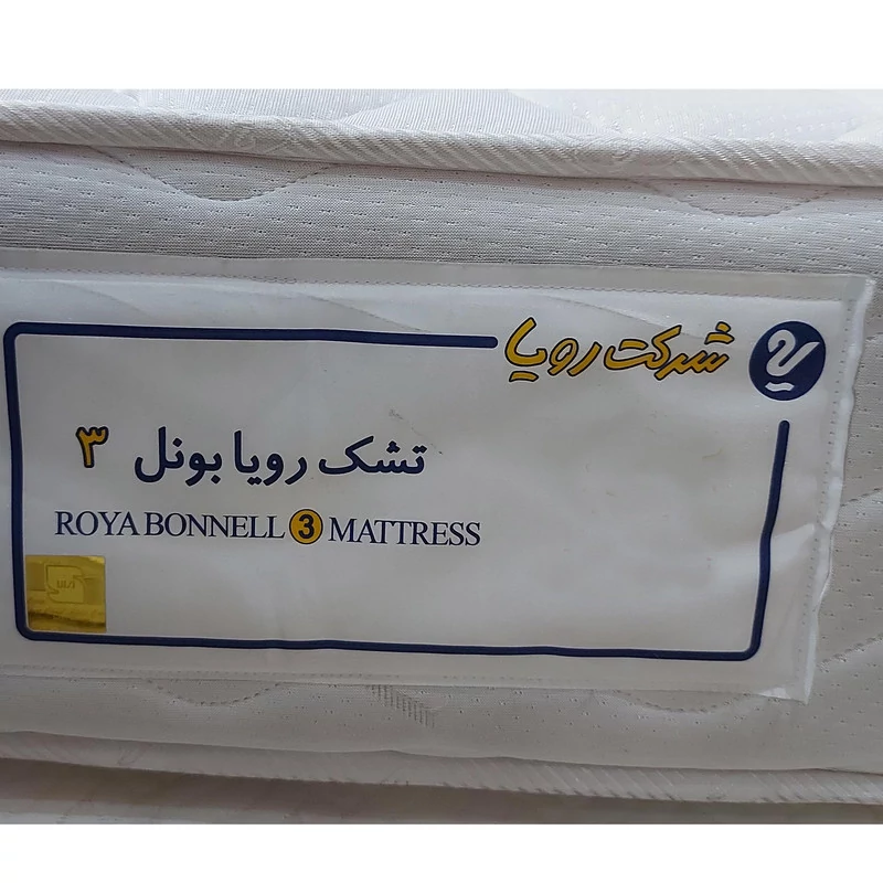 تشک رویا مدل بونل 3 سایز 100 در 200 سانتیمتر (اصل) 