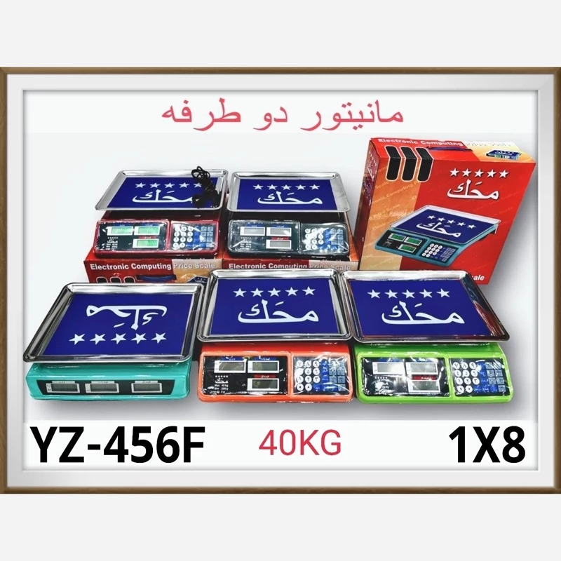 ترازو 40کیلویی محک