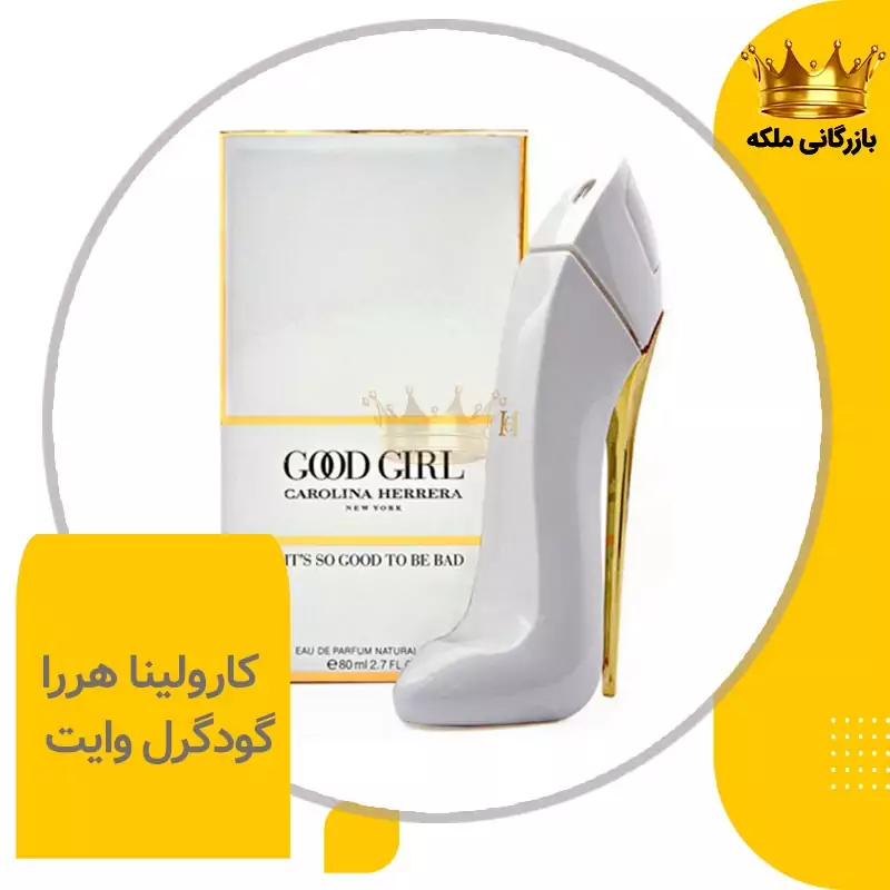 عطر گودگرل گلیتر کالکتور برند کالکشن کد124 -حداقل سفارش 25 میل