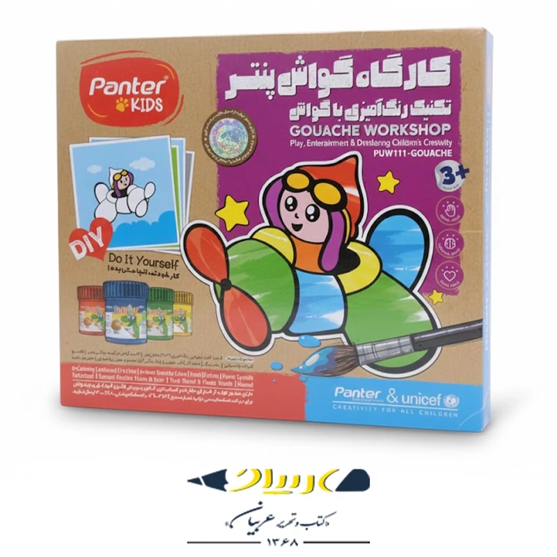 panter / پنتر / کارگاه گواش / تکنیک رنگ آمیزی با گواش